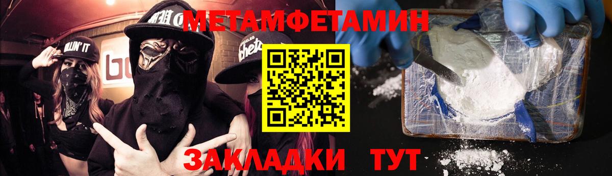 Муравленко  АМФЕТАМИН  Вход с VPN  АМФЕТАМИН Premium 