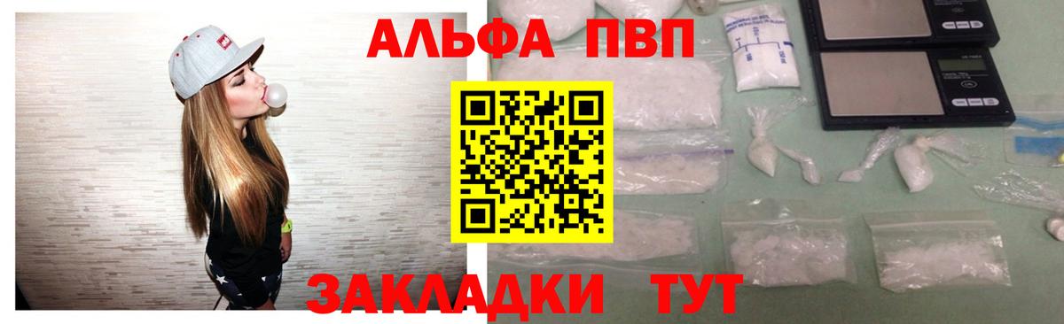 Alfa_PVP крисы CK  Вход с VPN  A-PVP мука  цены наркотик  Муравленко 