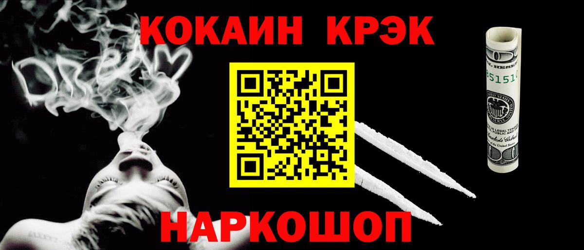 Кокаин  где найти   COCAIN 98%  Вход с VPN  Муравленко  КОКАИН 98% 