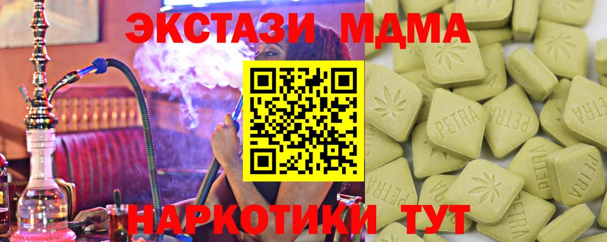 ЭКСТАЗИ ешки  Вход с VPN  Муравленко 