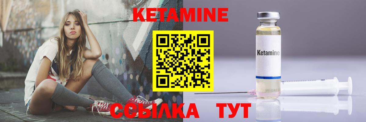 Кетамин ketamine  OMG рабочий сайт  Кетамин ketamine  Муравленко  Вход с VPN 