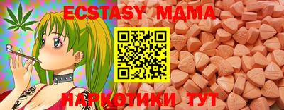 мдма Славянск-на-Кубани