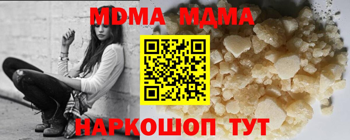 MDMA Molly Муравленко