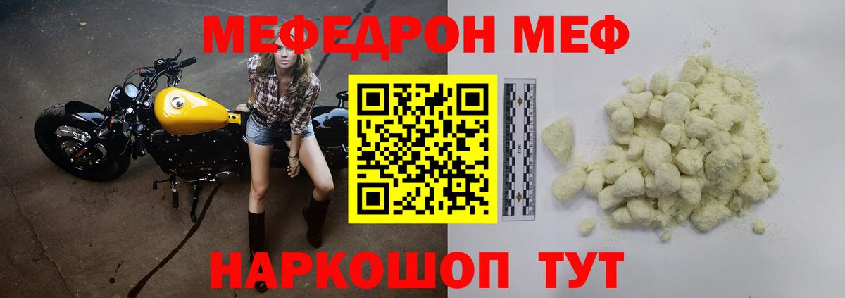 Меф  Меф  Муравленко  Вход с VPN  Меф mephedrone  МЕФ мяу мяу 