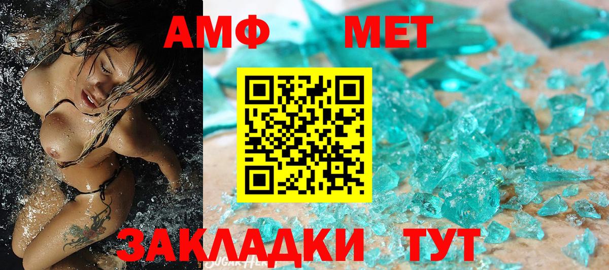 Метамфетамин кристалл Муравленко