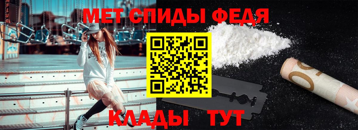 Первитин мет  Вход с VPN  Муравленко  Первитин мет 